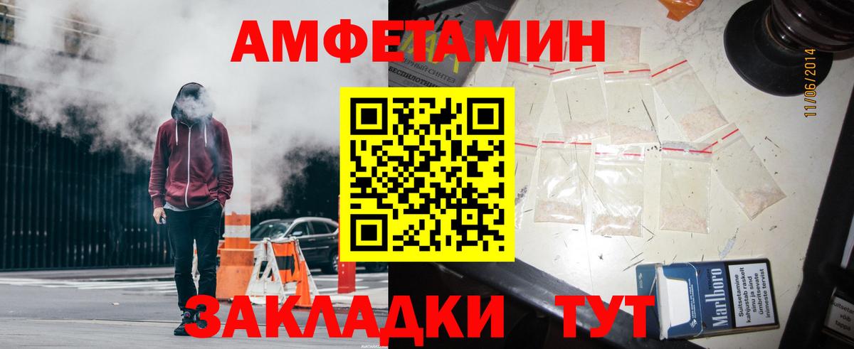 Амфетамин  Amphetamine  Вход с VPN  Иваново  omg вход  Amphetamine 97% 