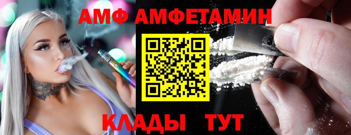 Amphetamine Premium Иваново