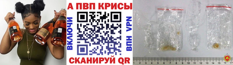 APVP кристаллы мега tor Иваново