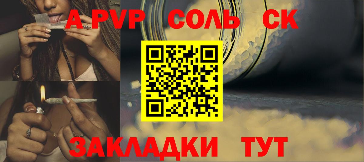 Alpha-PVP крисы CK  А ПВП Соль  Иваново  A PVP кристаллы  Вход с VPN 