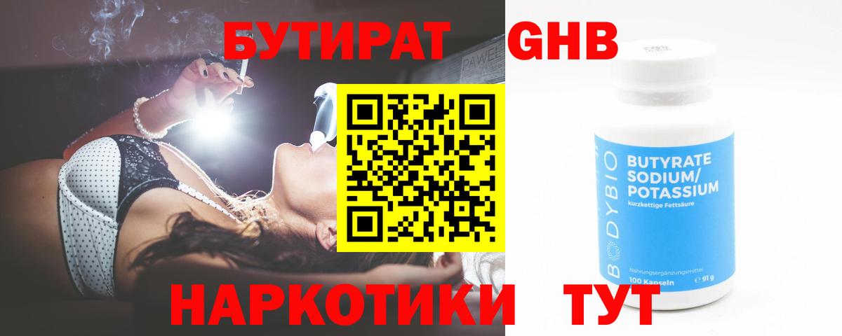 Иваново  Бутират буратино  Вход с VPN 