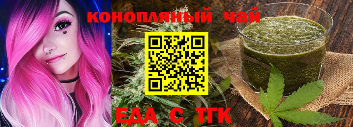 Иваново  Печенье с ТГК марихуана  Вход с VPN 