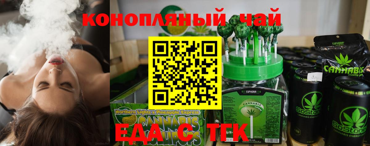 Cannafood марихуана Иваново
