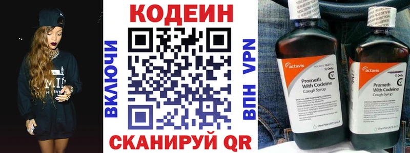 блэк спрут ссылка  Иваново  Кодеиновый сироп Lean Purple Drank 