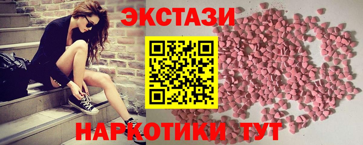 KRAKEN ТОР  Ecstasy DUBAI  Вход с VPN  Иваново 