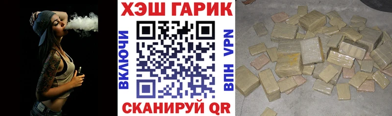 ГАШ hashish  Иваново 