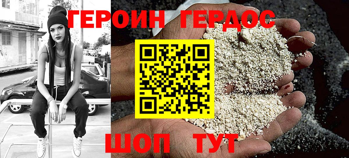 Иваново  Героин хмурый  Вход с VPN 