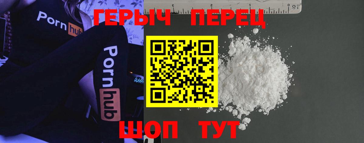 Героин гречка Иваново