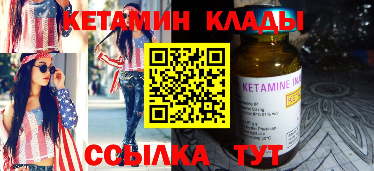 КЕТАМИН ketamine  КЕТАМИН VHQ  Вход с VPN  мориарти официальный сайт  Иваново 