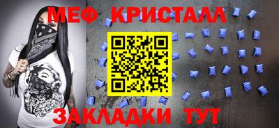меф Краснокаменск