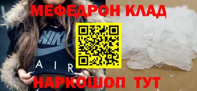 меф Краснокаменск