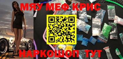 меф Краснокаменск
