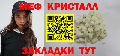меф Краснокаменск