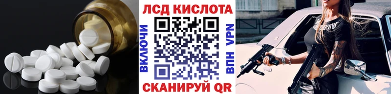 Лсд 25 экстази кислота  Иваново 
