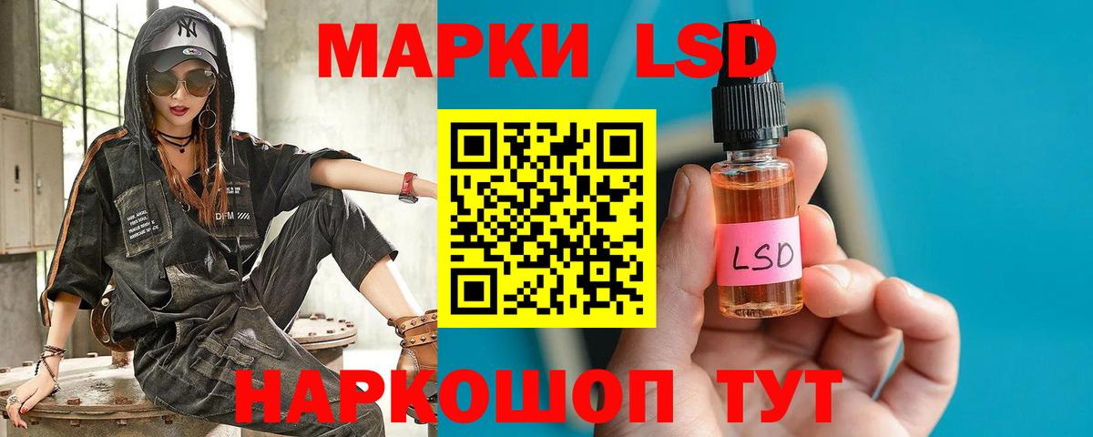 Иваново  Лсд 25 экстази ecstasy  Вход с VPN  МЕГА маркетплейс  LSD-25 экстази кислота 