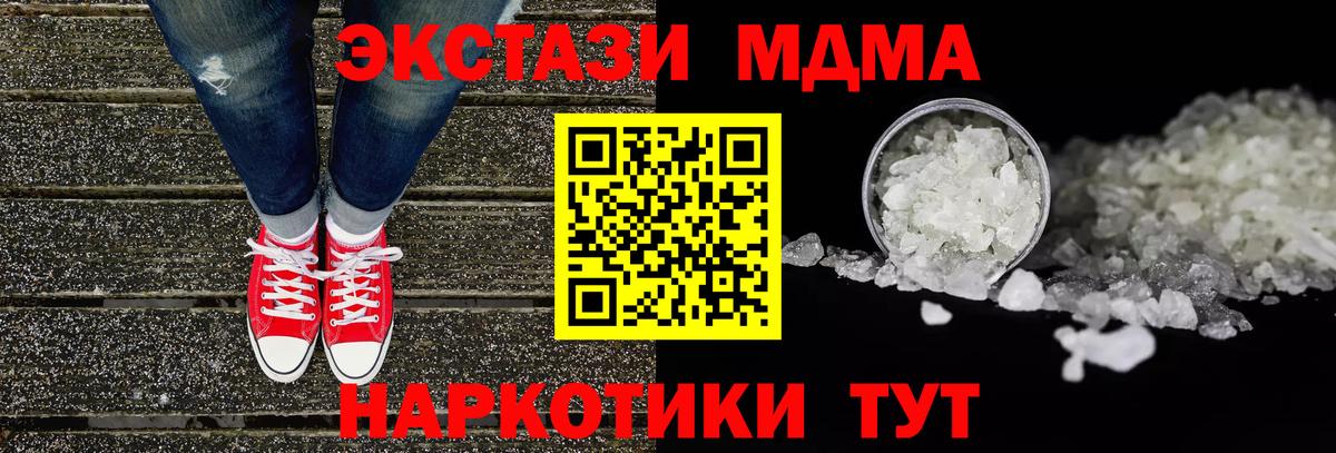 Иваново  МДМА кристаллы  MDMA  Вход с VPN 