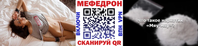 МЕФ мяу мяу как найти наркотики Иваново