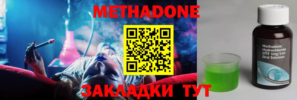 Иваново  кракен как войти  Вход с VPN  Метадон VHQ  Метадон мёд 
