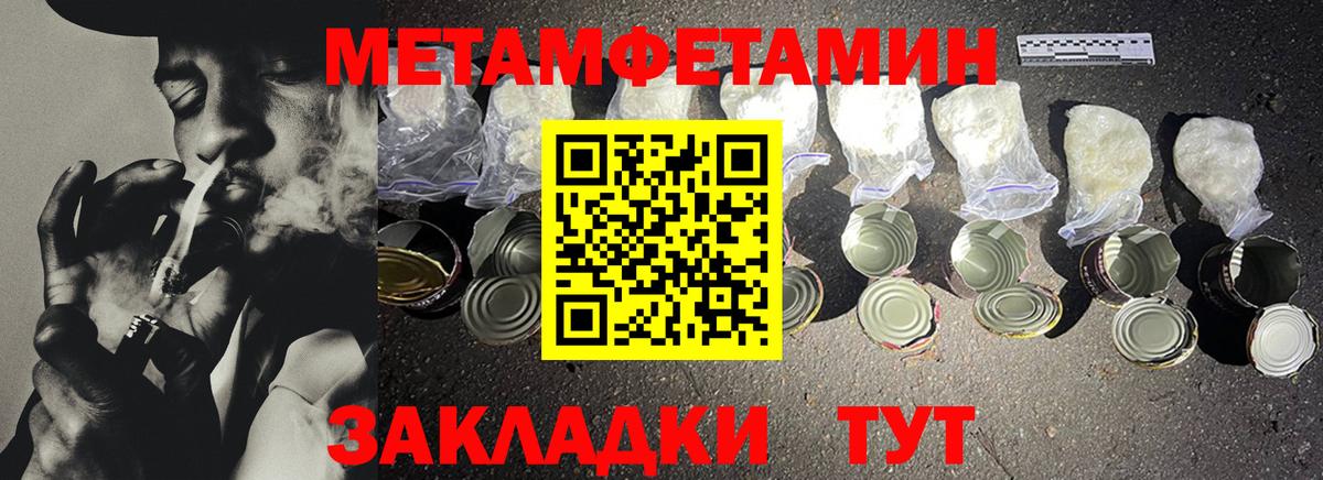 МЕТАМФЕТАМИН Декстрометамфетамин 99.9%  Вход с VPN  МЕТАМФЕТАМИН Декстрометамфетамин 99.9%  Иваново 