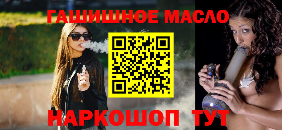 Иваново  ТГК жижа  Вход с VPN 